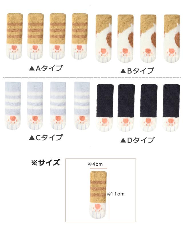 イス脚カバー 4個 椅子脚カバー チェアソックス 脱げにくい