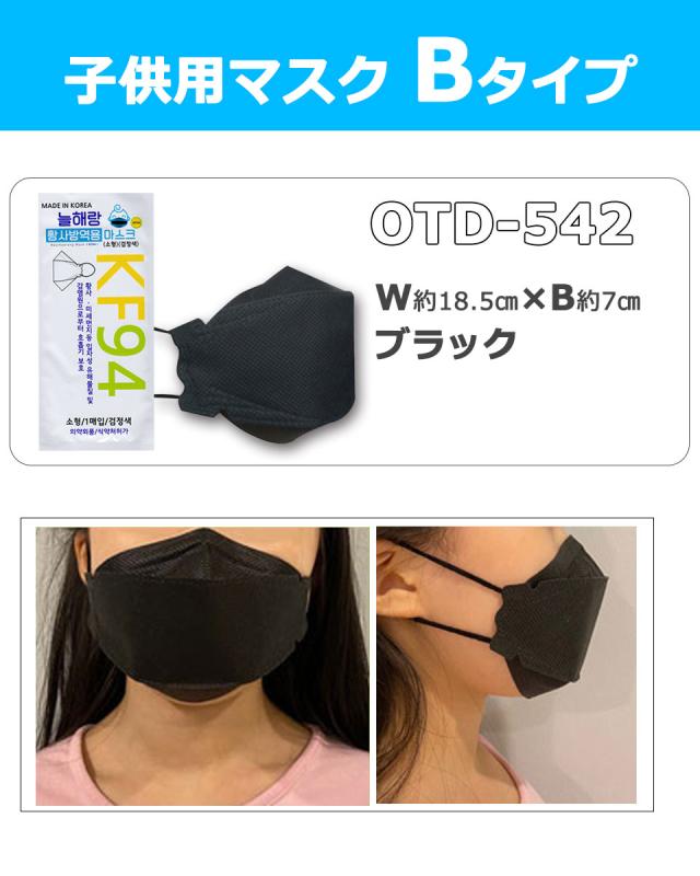KF94 マスク 子供 子供用マスク 使い捨てマスク 4層構造 プレミアムマスク 不織布マスク 防塵マスク