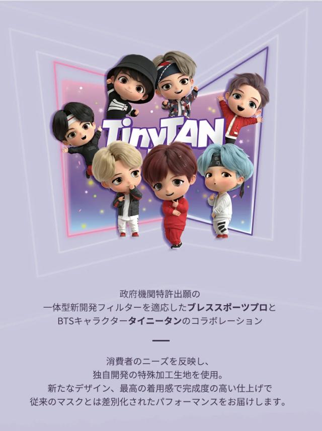 TinyTANｘBREATH SLIVER BTS スポーツプロマスク BTSマスク 韓国マスク