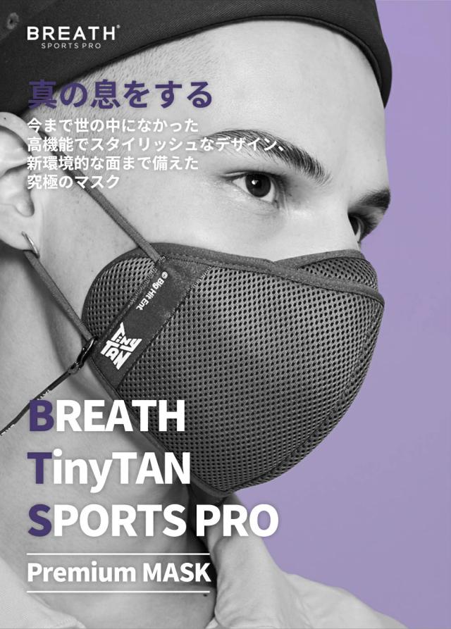 TinyTANｘBREATH SLIVER BTS スポーツプロマスク BTSマスク 韓国マスク