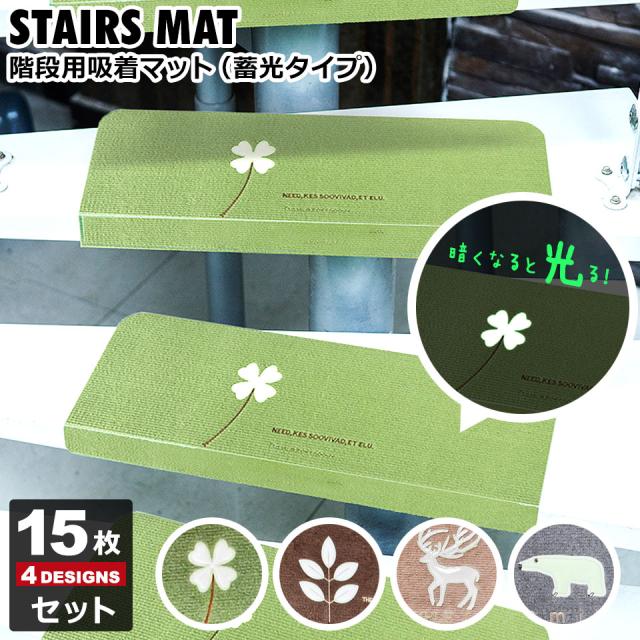 階段マット おしゃれ 階段 滑り止めマット 折り曲げ