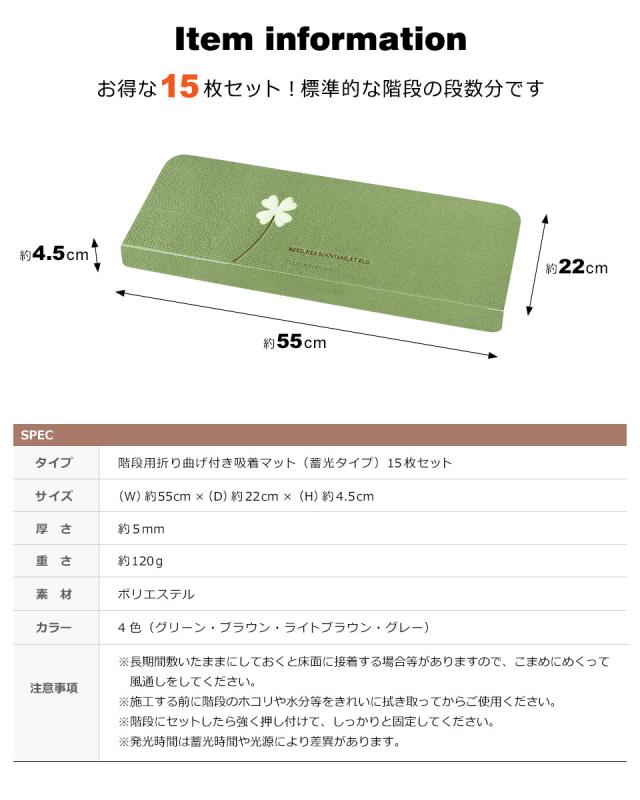 階段マット 15枚セット おしゃれ 階段 滑り止めマット 折り曲げ