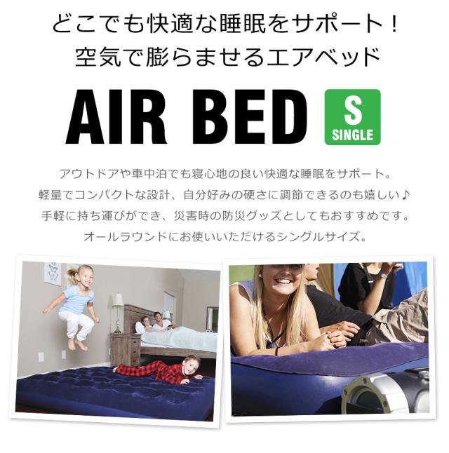 エアーベッド シングル エアーマット キャンプ ベッド マット