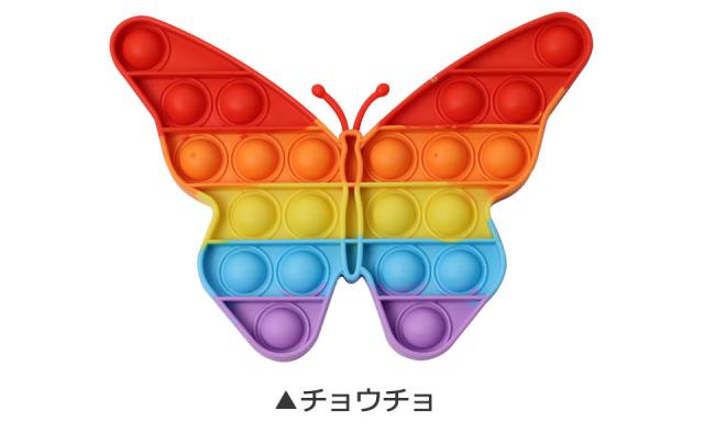 プッシュポップ ポップイット ストレス解消グッズ プッシュ ポップ バブル プッシュポップバブル