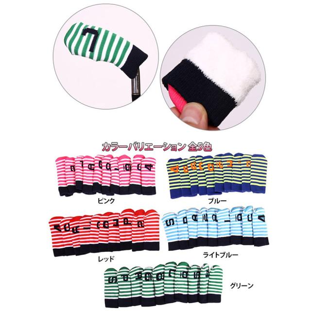 ゴルフ アイアンカバー ヘッドカバー セット かわいい ストライプ レディース クラブカバー