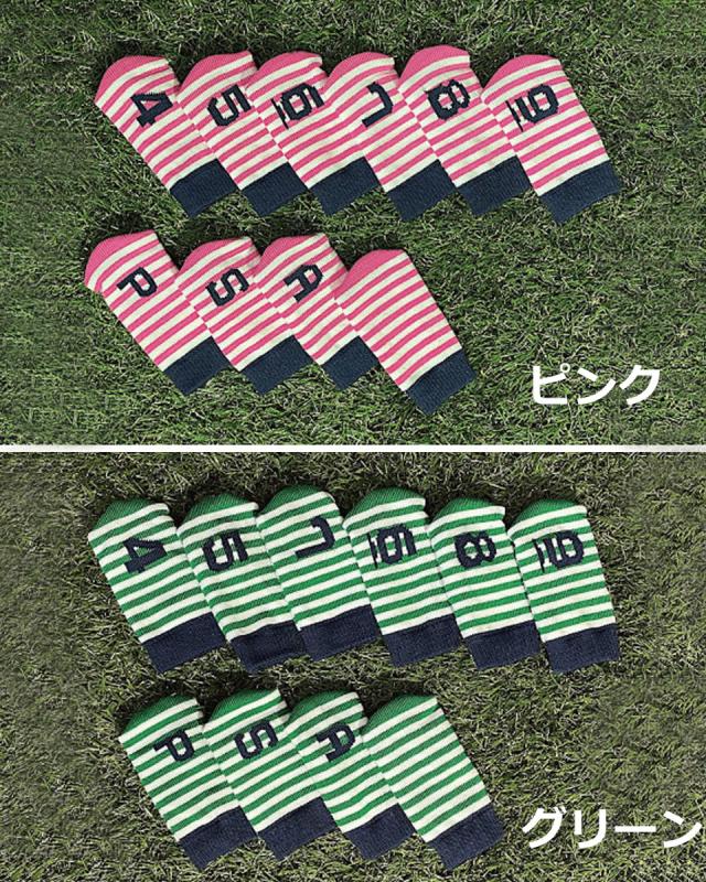 ゴルフ アイアンカバー ヘッドカバー セット かわいい ストライプ レディース クラブカバー