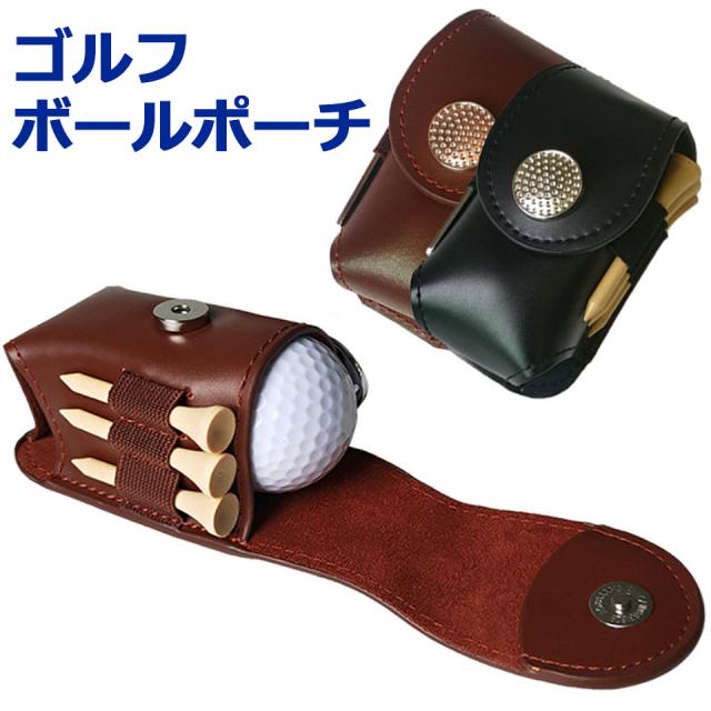 ゴルフボールケース ゴルフポーチ ゴルフ ボールポーチ かわいい レディース メンズ ボールケース ゴルフボール入れ ボール入れ