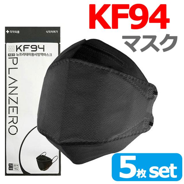 kf94 マスク 韓国製 不織布マスク 使い捨てマスク