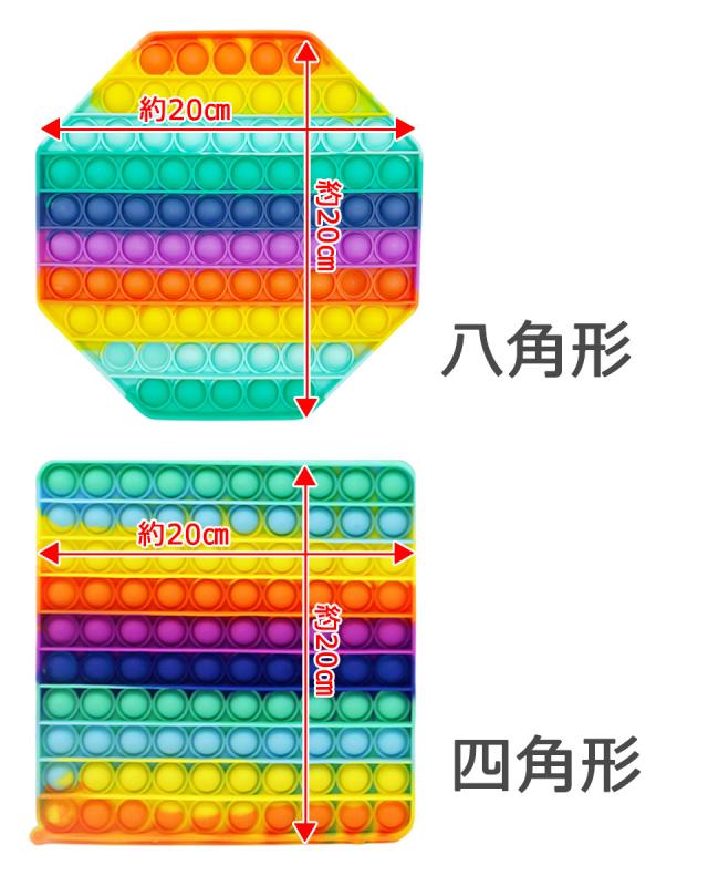 プッシュポップ 特大 大きい ポップイット ストレス解消グッズ プッシュ ポップ バブル プッシュポップバブル