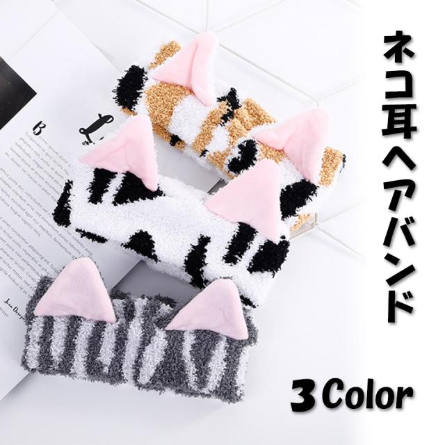 猫耳 ヘアバンド 洗顔 かわいい キャラクター