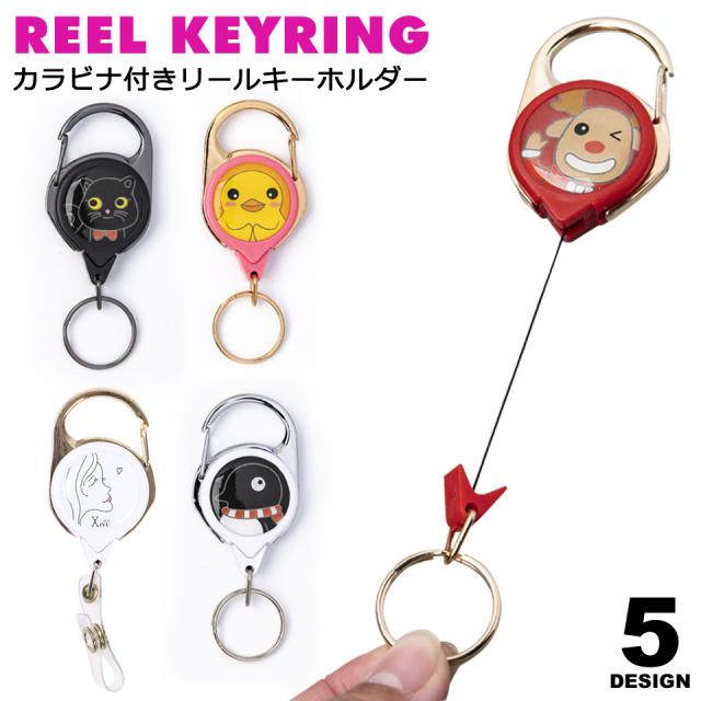 リール キーホルダー かわいい キャラクター ミニ リール キーホルダー リール付き キーホルダー