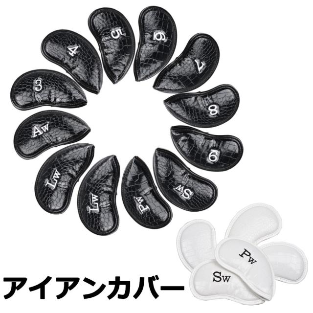 アイアンカバー アイアン カバー アイアンヘッドカバー アイアンカバーセット ゴルフヘッドカバー ゴルフ用品