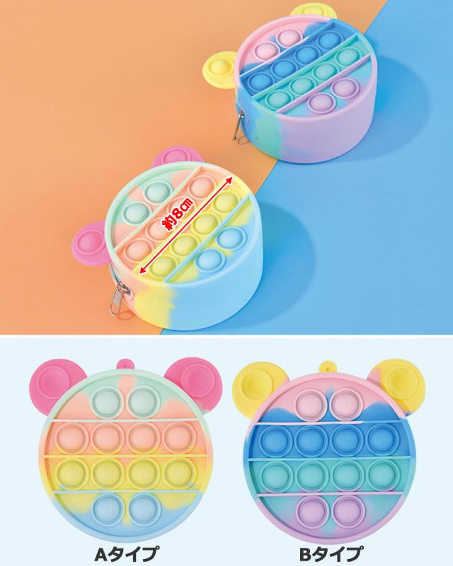 プッシュポップ ポップイット ストレス解消グッズ プッシュ ポップ バブル プッシュポップバブル 小銭入れ 財布 コインケース ポーチ