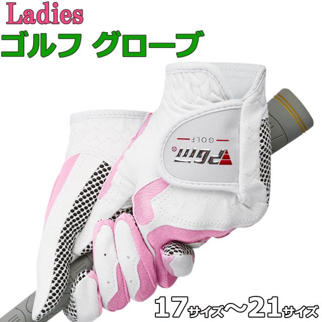 ゴルフグローブ レディース 両手用 ゴルフ手袋 両手 レディース 両手用ゴルフグローブ ゴルフ用品 ゴルフ練習
