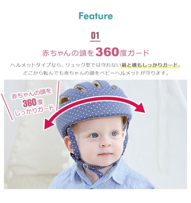ベビーヘルメット 赤ちゃん ヘッドガード ベビー セーフティヘルメット ベビー ヘルメット ヘッドガード セーフティプロテクター