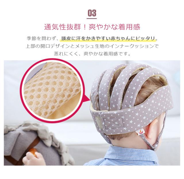 ベビーヘルメット 赤ちゃん ヘッドガード ベビー セーフティヘルメット ベビー ヘルメット ヘッドガード セーフティプロテクター