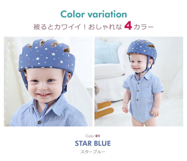 ベビーヘルメット 赤ちゃん ヘッドガード ベビー セーフティヘルメット ベビー ヘルメット ヘッドガード セーフティプロテクター