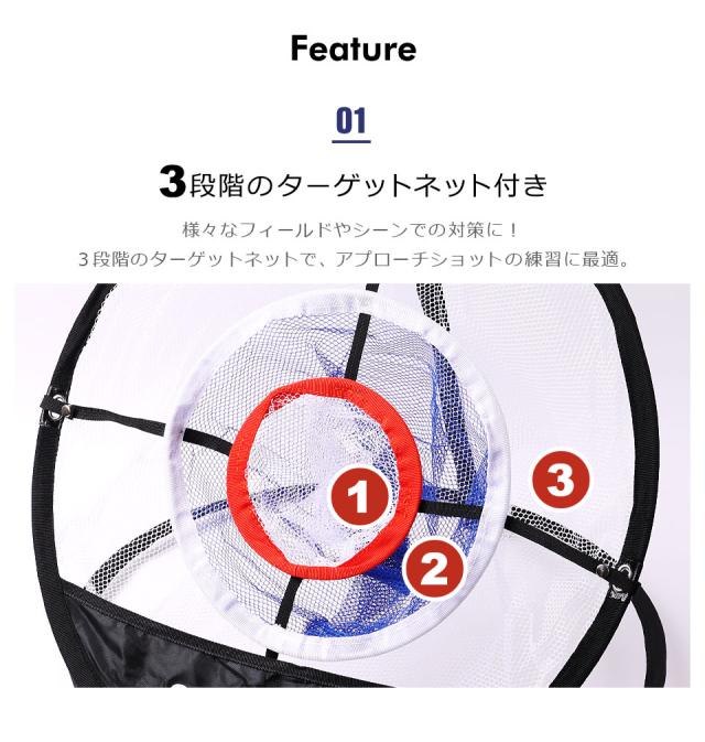 ゴルフ アプローチ 練習 ネット アプローチネット アプローチ練習ネット ターゲットネット ゴルフネット 練習器具