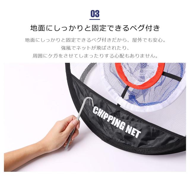 ゴルフ アプローチ 練習 ネット アプローチネット アプローチ練習ネット ターゲットネット ゴルフネット 練習器具