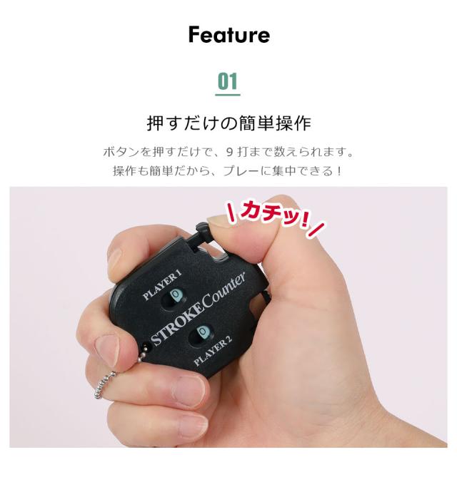 スコアカウンター ゴルフ カウンター  ストロークカウンター スコアカウント ゴルフカウンター スコアキーパー