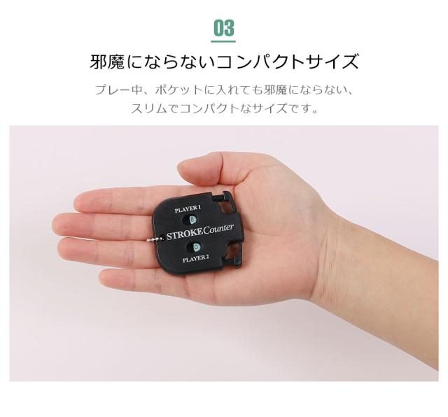 スコアカウンター ゴルフ カウンター  ストロークカウンター スコアカウント ゴルフカウンター スコアキーパー