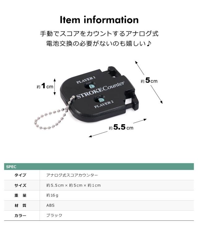 スコアカウンター ゴルフ カウンター  ストロークカウンター スコアカウント ゴルフカウンター スコアキーパー