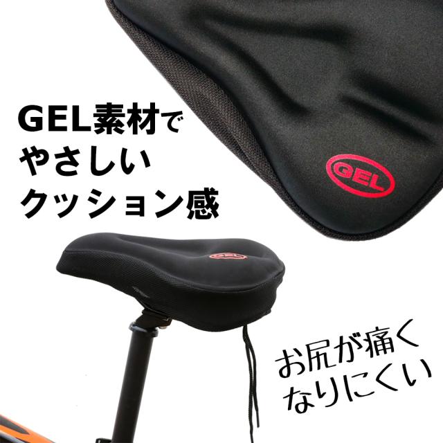 サドルカバー 痛くない クッション フィットネスバイク サドル カバー 自転車カバー 自転車サドルカバー 滑り止め サイクルカバー 自転車用品