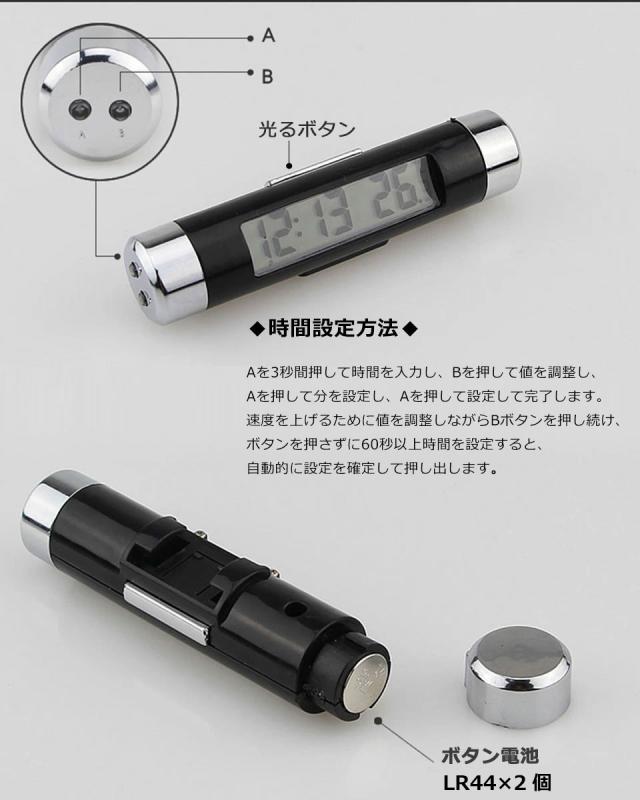 車 時計 車載 デジタル時計 温度計 エアコン吹き出し口 ブルーLED バックライト