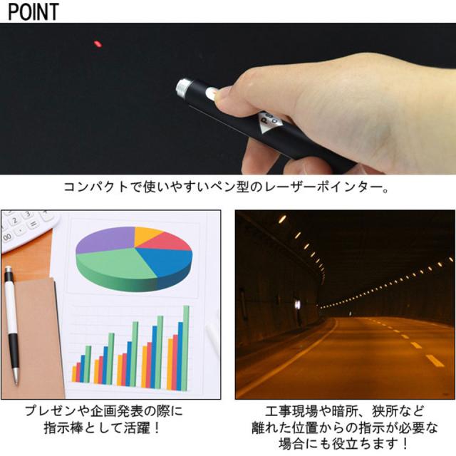 レーザーポインター パワーポイント 小型 ペン型 レーザー ポインター PSC 日本製