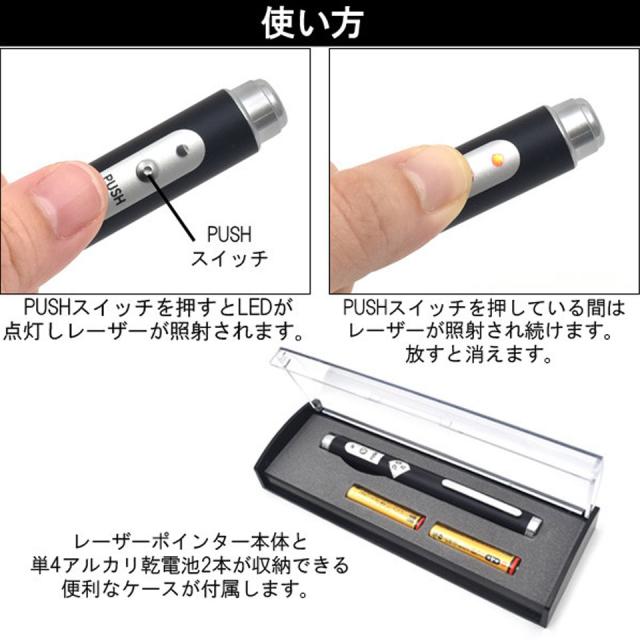 レーザーポインター パワーポイント 小型 ペン型 レーザー ポインター PSC 日本製