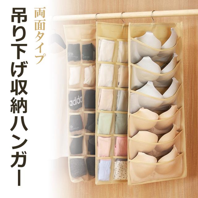 下着 収納 ウォールポケット 吊り下げ収納 ハンガー
