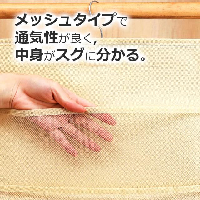 下着 収納 ウォールポケット 吊り下げ収納 ハンガー