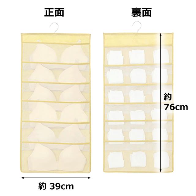 下着 収納 ウォールポケット 吊り下げ収納 ハンガー