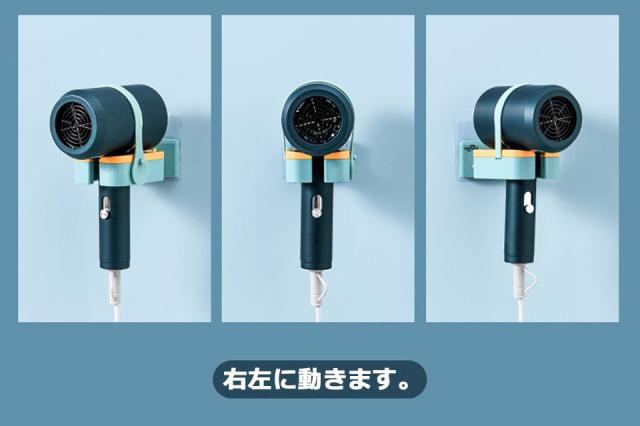 ドライヤーホルダー 壁掛け ドライヤー 収納 ドライヤースタンド ハンズフリー ドライヤー置き