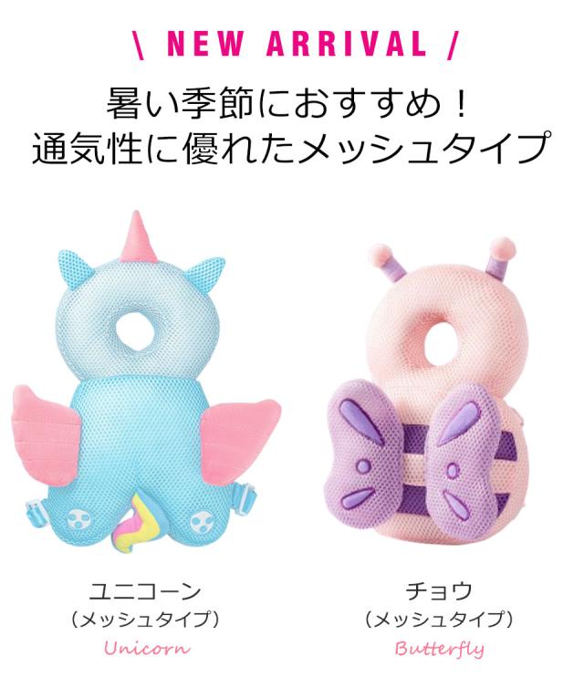 赤ちゃん 転倒 防止 リュック ごっつん防止 クッション