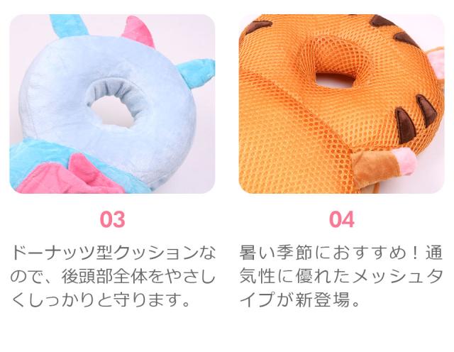赤ちゃん 転倒 防止 リュック ごっつん防止 クッション