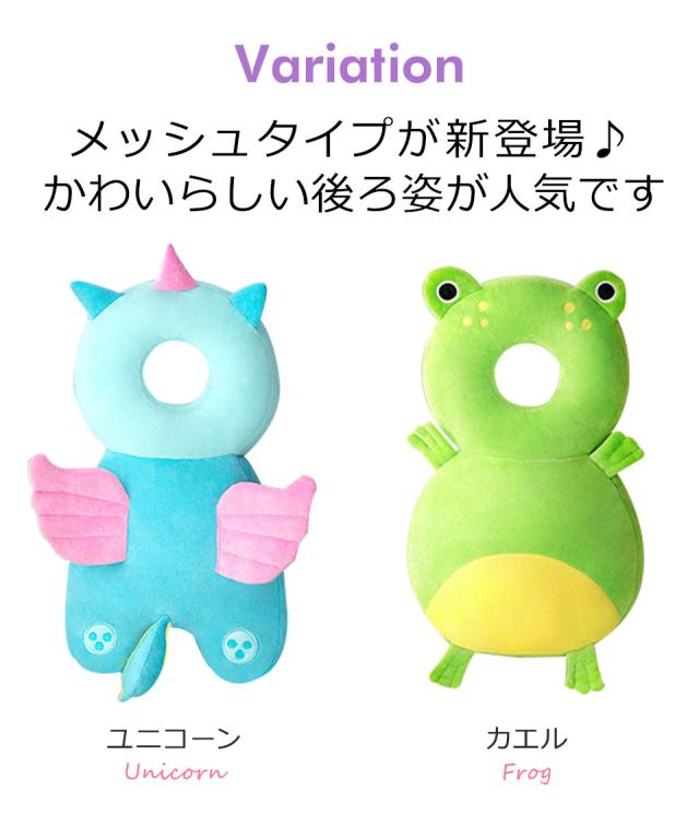 赤ちゃん 転倒 防止 リュック ごっつん防止 クッション