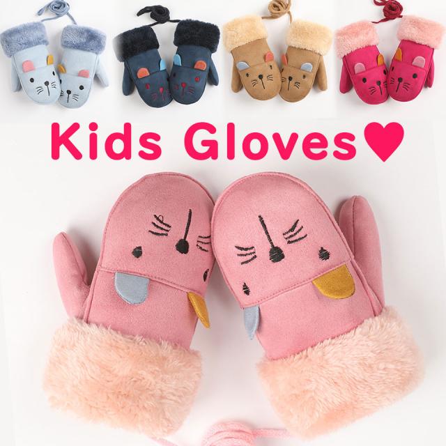 手袋 キッズ 女の子 男の子 3歳
