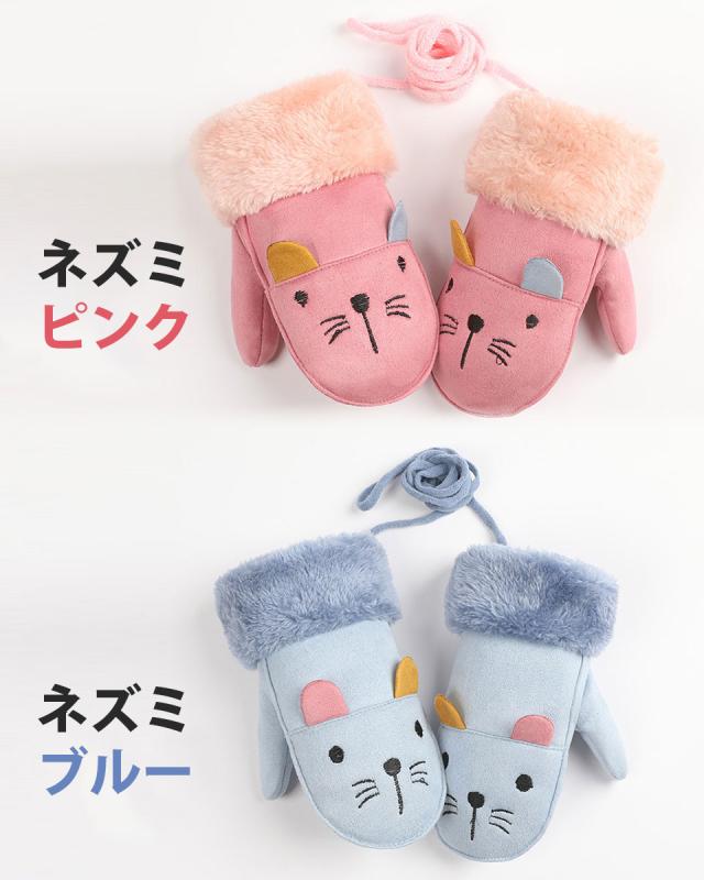 手袋 キッズ 女の子 男の子 3歳