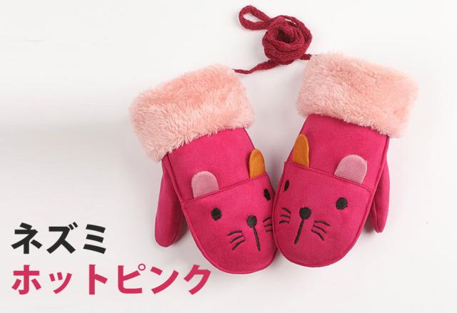 手袋 キッズ 女の子 男の子 3歳