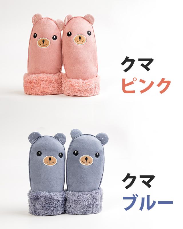 手袋 キッズ 女の子 男の子 3歳