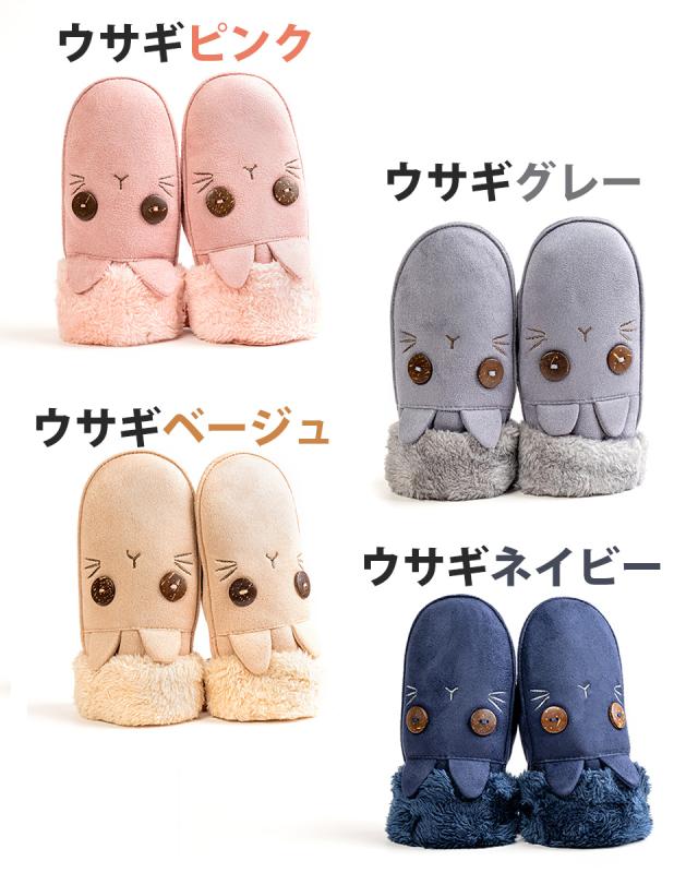 手袋 キッズ 女の子 男の子 3歳