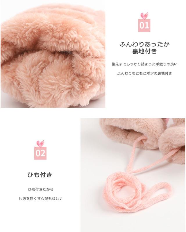 手袋 キッズ 女の子 男の子 3歳