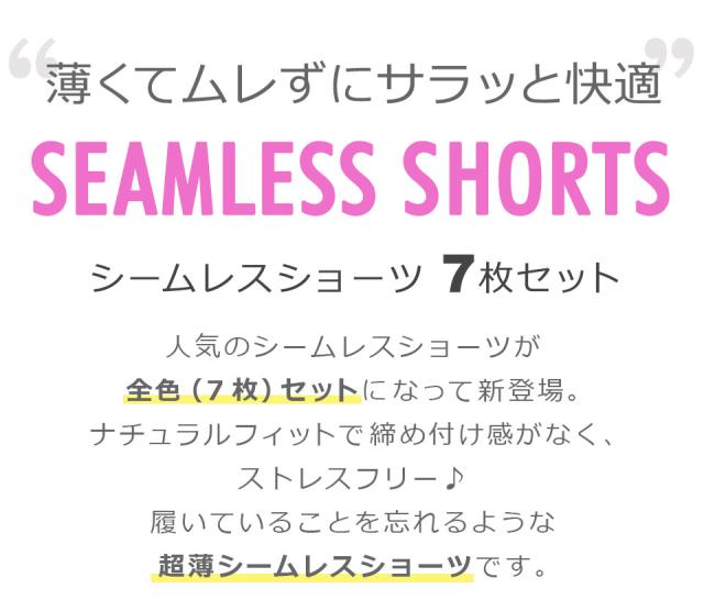 ショーツ 綿100% レディース セット コットン シームレス 綿 下着 福袋 レディースショーツ