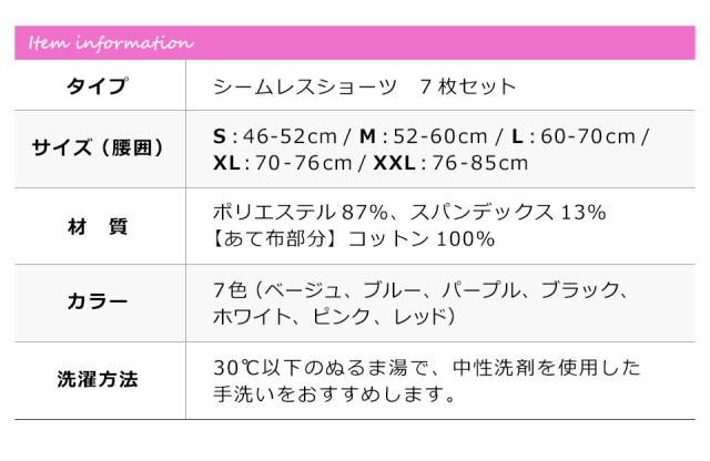 ショーツ 綿100% レディース セット コットン シームレス 綿 下着 福袋 レディースショーツ