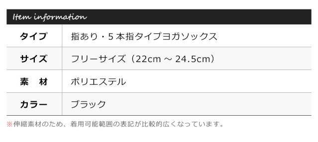 指なし 靴下 ソックス ヨガソックス 5本指 滑り止め