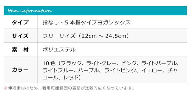 指なし 靴下 ソックス ヨガソックス 5本指 滑り止め