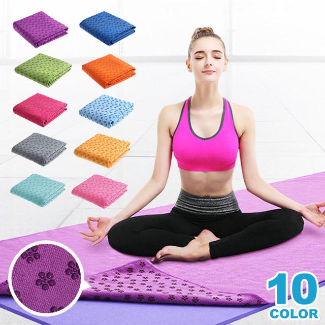 ヨガタオル 滑り止め ストレッチマット トレーニングマット