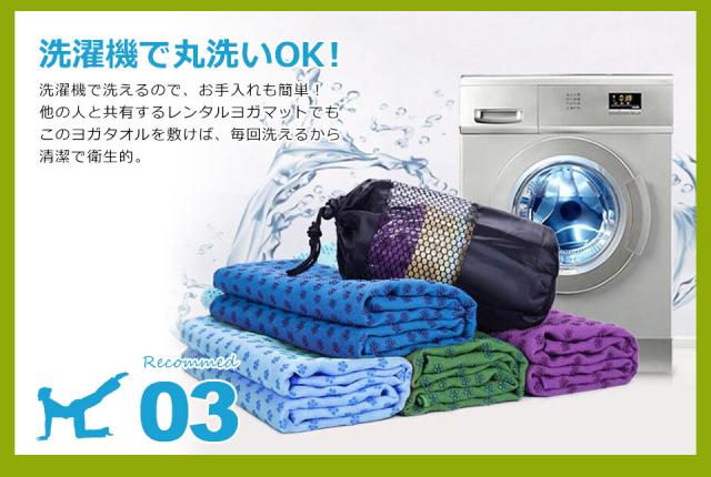 ヨガタオル 滑り止め ストレッチマット トレーニングマット