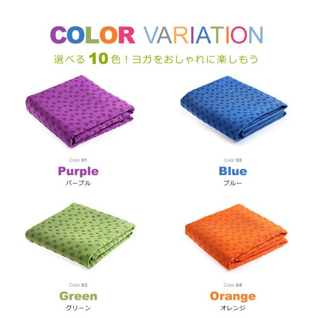 ヨガタオル 滑り止め ストレッチマット トレーニングマット